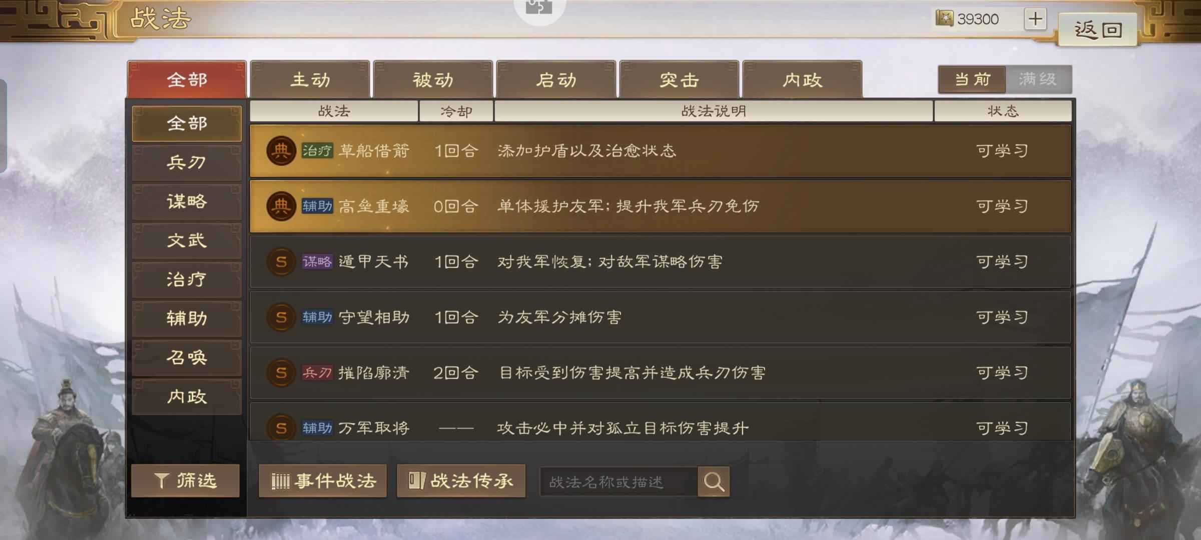 三国志战棋版两年低红账号留一万八千金