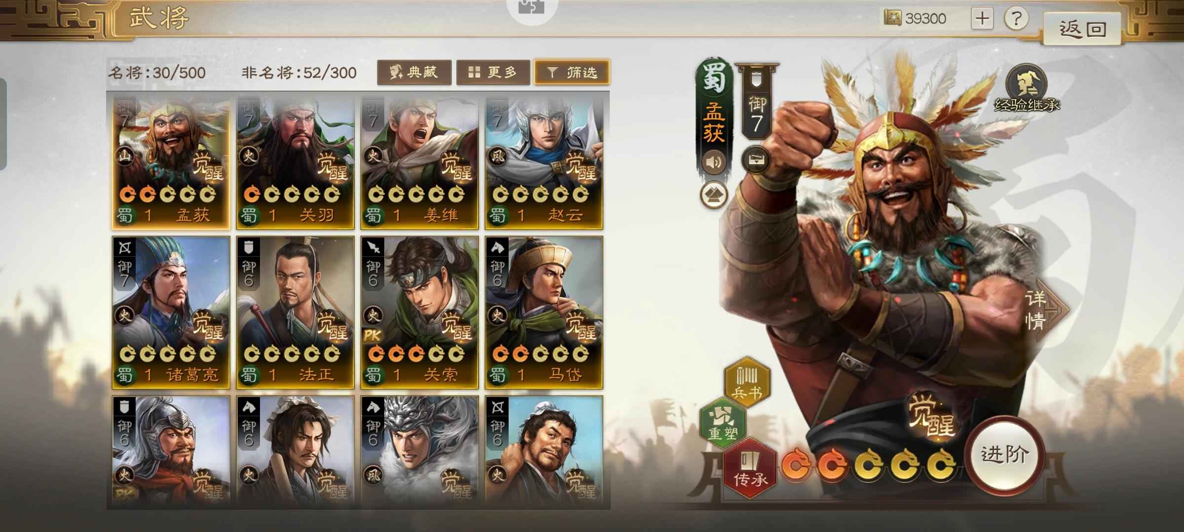 三国志战棋版两年低红账号留一万八千金