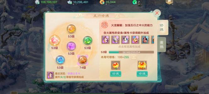 大话西游【道具服3转】底子游云炮大家园