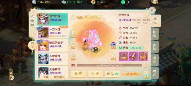 大话西游【道具服3转】变色高成长范式养老娱乐号