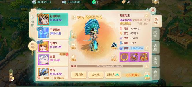 大话西游【时间服3转】毕业孔雀神兽龙马鬼