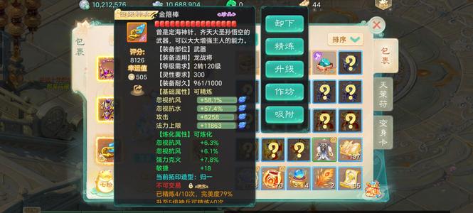 大话西游【时间服3转】毕业底子游云炮