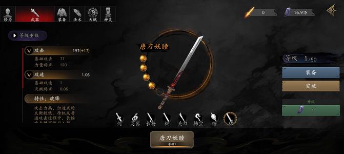捕盗行纪【180级】新法宝，一定龙炮三卡极品装备