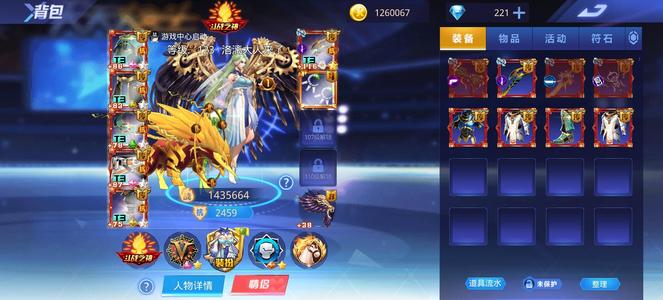 天天炫斗征服者时装