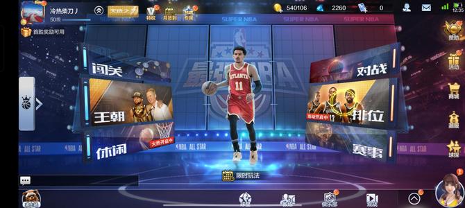 最强NBA【50级】老司机 碎骨机等点券便宜出 