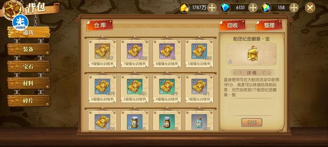 航海王：燃烧意志【58级】海军成型阵容，天梯1700，
