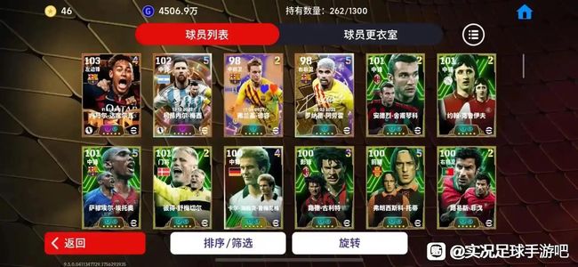 实况足球【实力3223】低价ios