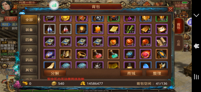 传奇世界手游【60级道士】绿色服二区，打宝挂机幸运号
