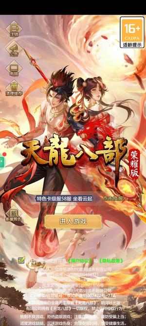 天龙八部荣耀版【89级】无聊打发时间的看过来