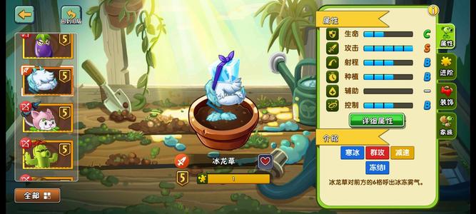 植物大战僵尸2【521级】241颗植物，未绑定手机号