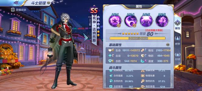 圣斗士星矢（腾讯版）平民非酋号 