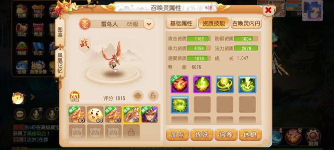 梦幻西游（手游）【60级,月宫】萌犬时装坐骑足迹！全满
