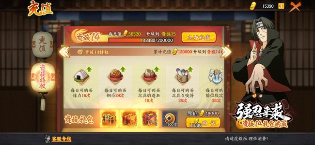 火影忍者：忍者新世代【100级230,0000战力】V14高返号