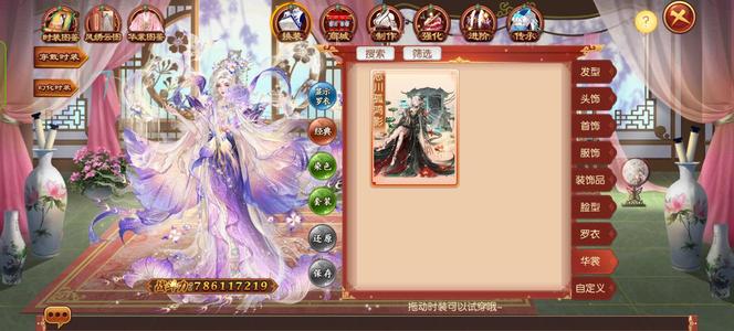 熹妃传ov1215服31e战力v16