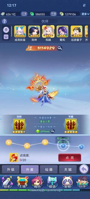 梦幻西游网页版榜一大火带鲲V30