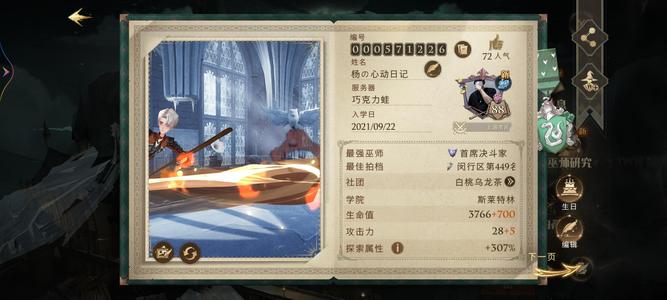 哈利波特：魔法觉醒不想要了 诚信出
