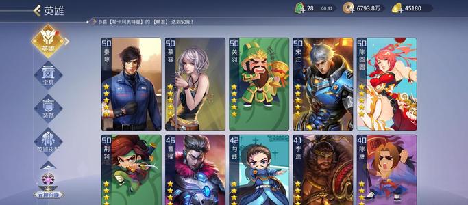 英雄杀6侠3傲3蝶3控准3驭V12