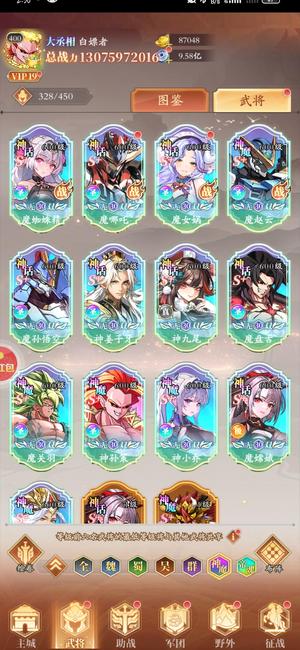 少年名将【400级】基本上都有