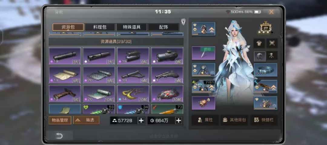 明日之后【140级】皇家号不玩了要的抓紧