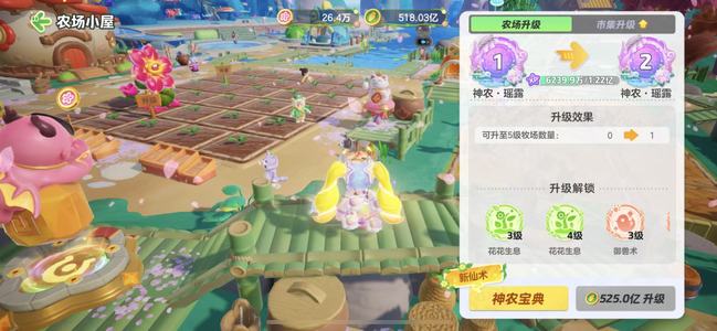 元梦之星瑶露1级，部分装饰，看图