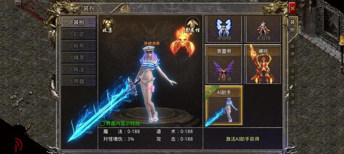 怒火一刀狼影传说新区号