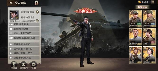 亮剑三个好战术连体号