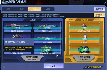 逆战【96级军衔新兵】最低价退游