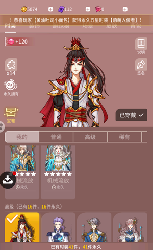 狼人杀官方纯手打4阶2星带5X时装