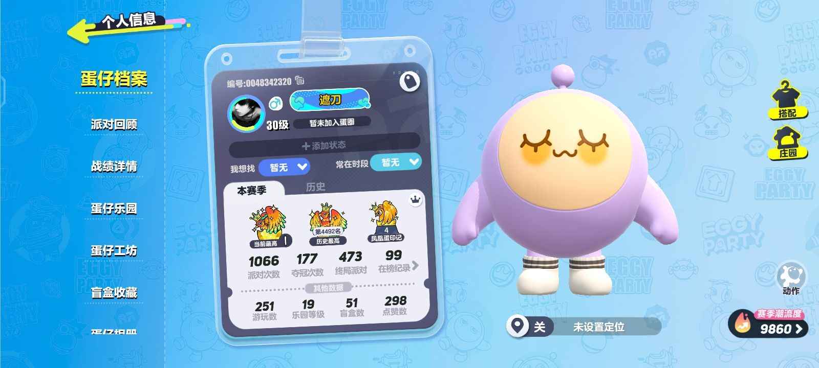 蛋仔派对【30级】13赛季除隐藏全满 旱獭 野猪
