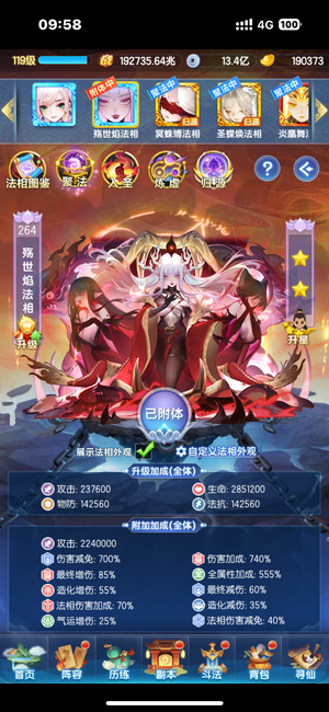 道友请留步【110级】两星琉璃法119级卡级号