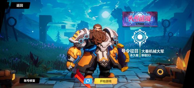 火炬之光：无限【93级】93级召唤师