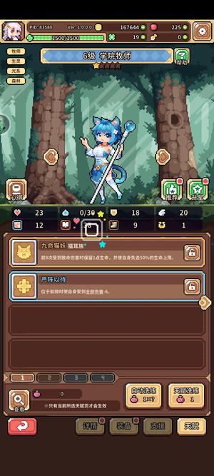 幻想少女公会8金和九命猫妖天赋初始号