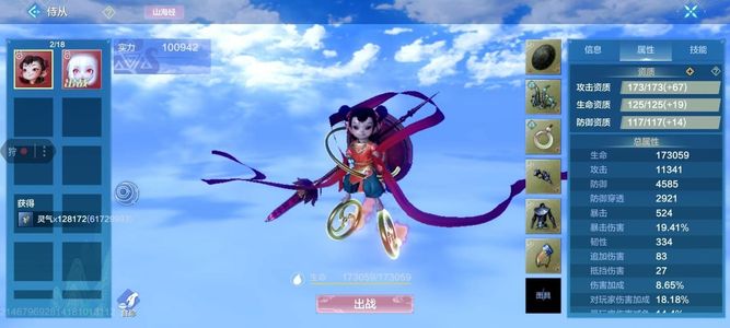 妄想山海金神大成13个红偏摘星哪吒