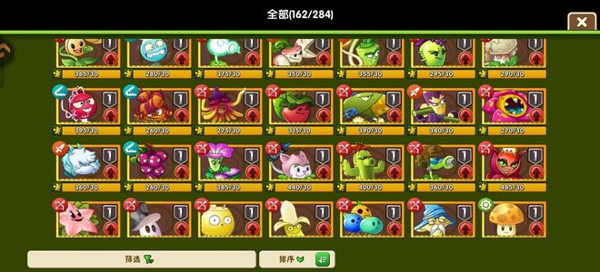 植物大战僵尸2【999级】162满阶植物装扮顶级账号s：