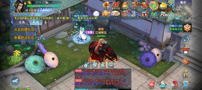 剑侠情缘（新剑侠情缘）山河226区，没时间玩