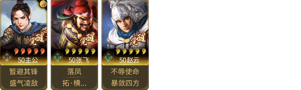 武将图片列表