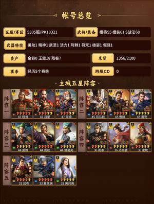 三国志战略版满红太尉麒麟吴弓