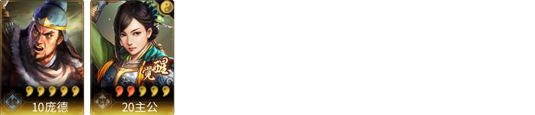 武将图片列表