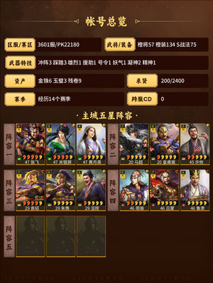 三国志战略版万能和重塑战法全在