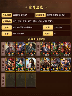 三国志战略版刚冲的大小月卡