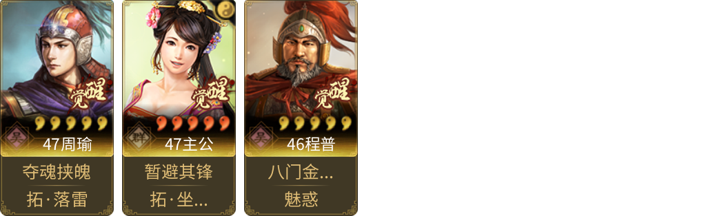 武将图片列表