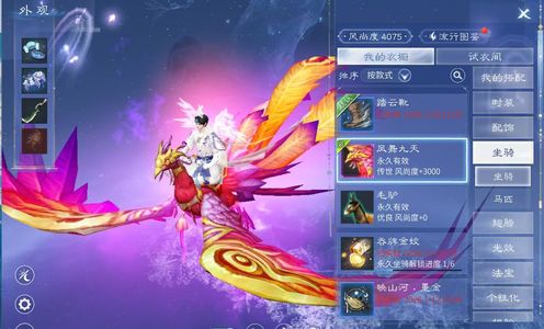 倩女幽魂新区榜一战狂