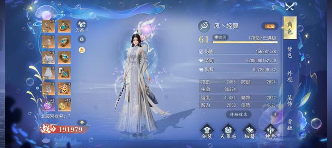 大唐无双【61级百花】一档北辰，最后一次改价议价不回