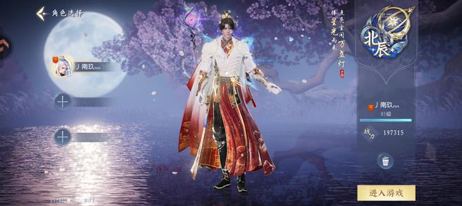 大唐无双一档北辰诚心脱