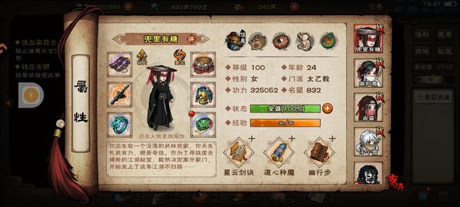 烟雨江湖除了桃花，限定女随都有