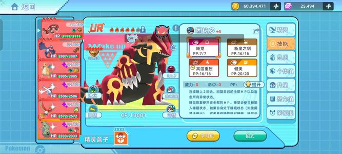 战斗吧！精灵【100级,7,3523战力】战斗吧精灵成品号