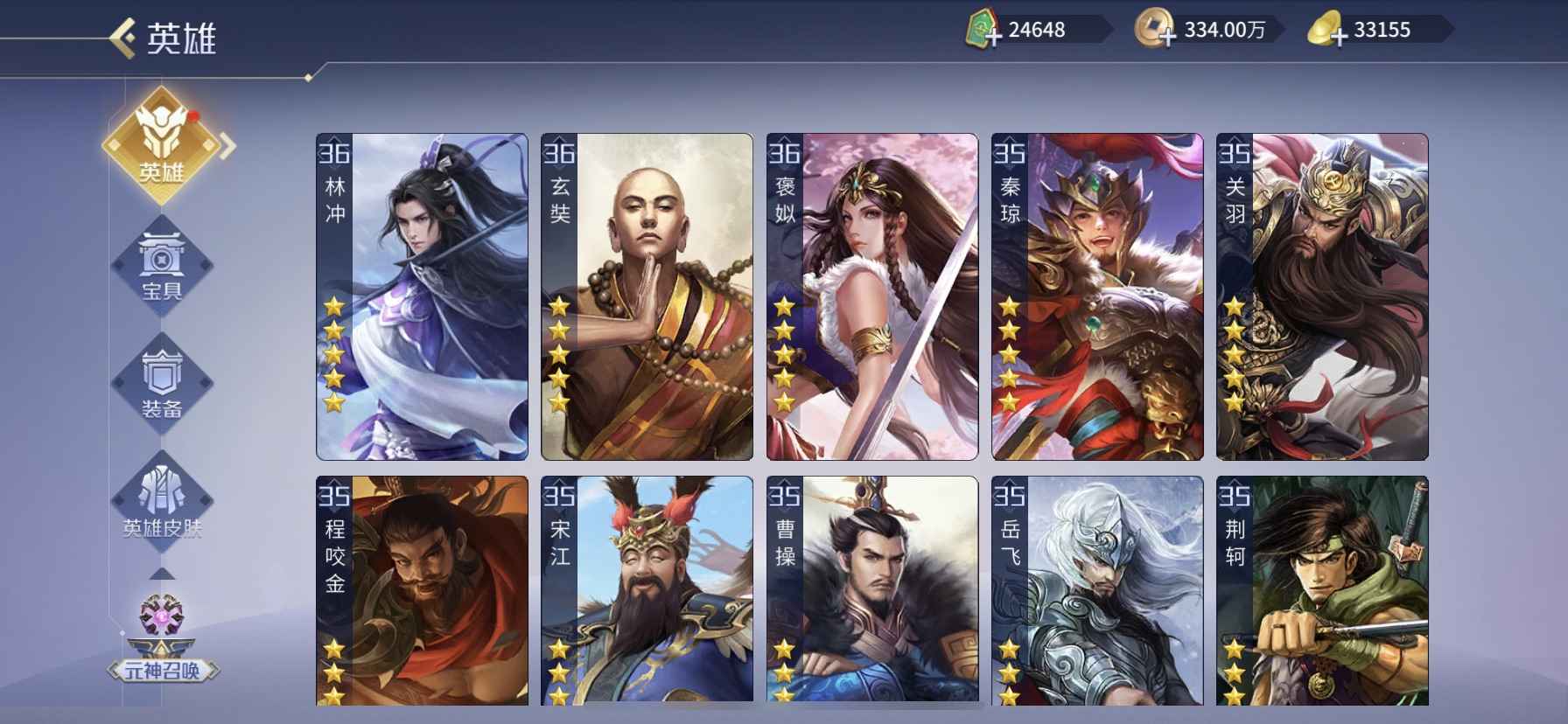 英雄杀【苹果版】V9虾熬三万五元宝快三十五星
