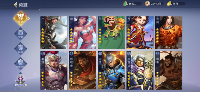 英雄杀两侠一傲三控局v11小号