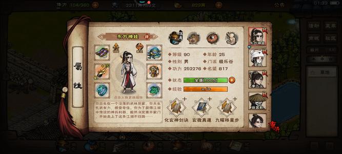 烟雨江湖【90级】泰斗，凌波，幻石，回归转移号