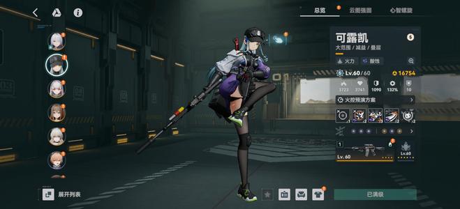 少女前线2：追放【60级】威马托洛洛满锥，5锥可露凯多抽